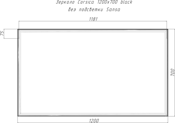 Зеркало Sansa Corsica 1200х700