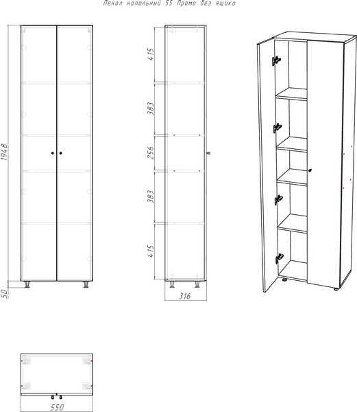 Шкаф-пенал для ванной Домино 55 Промо без ящика
