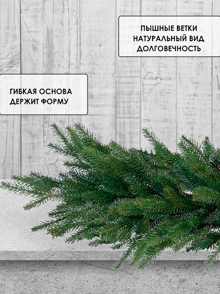 Гирлянда еловая GreenTerra РЕ Шарлин