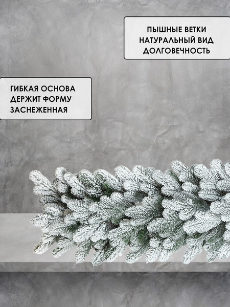 Гирлянда еловая GreenTerra РЕ Северия