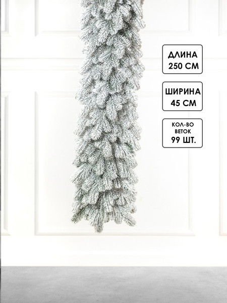 Гирлянда еловая GreenTerra РЕ Северия