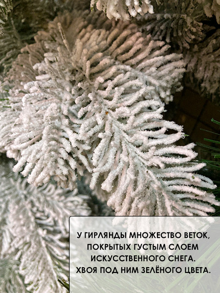 Гирлянда еловая GreenTerra РЕ Северия