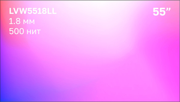 Дисплей для видеостен Lumien LVW5518LL - фото