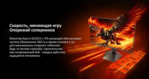 Монитор Koorui 23.8