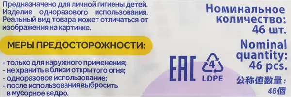 Подгузники-трусики детские Tokisan 3M