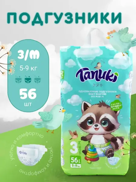 Подгузники-трусики детские TANUKI 3 M