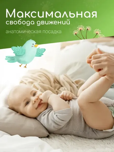 Подгузники-трусики детские TANUKI 3 M