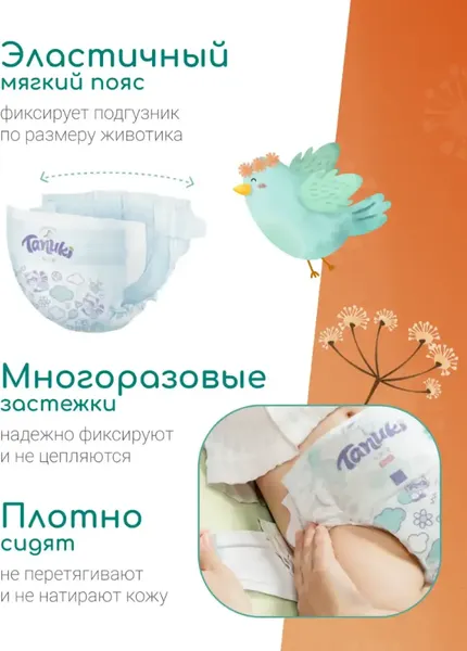 Подгузники-трусики детские TANUKI 4L