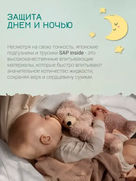 Подгузники-трусики детские Tokisan Premium 4L