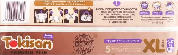 Подгузники-трусики детские Tokisan Premium 5XL