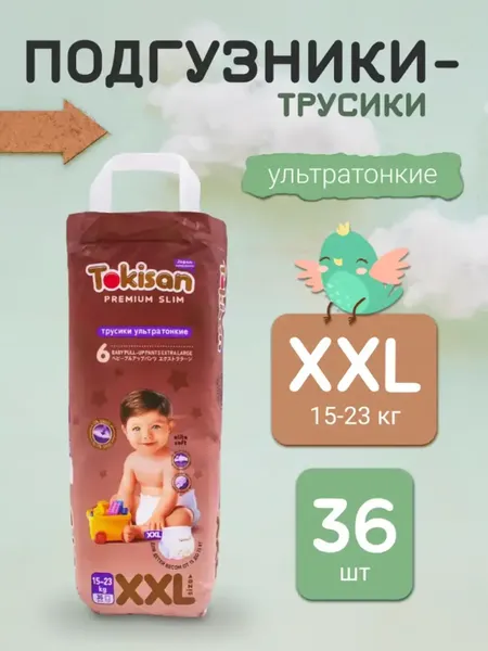 Подгузники-трусики детские Tokisan Premium 6XXL