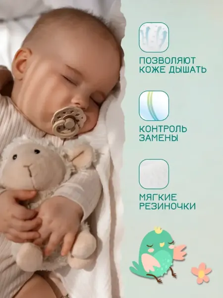 Подгузники-трусики детские Tokisan Premium 6XXL