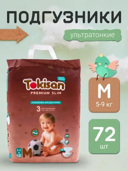 Подгузники-трусики детские Tokisan Premium 3M