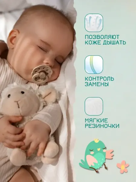 Подгузники-трусики детские Tokisan Premium 3M