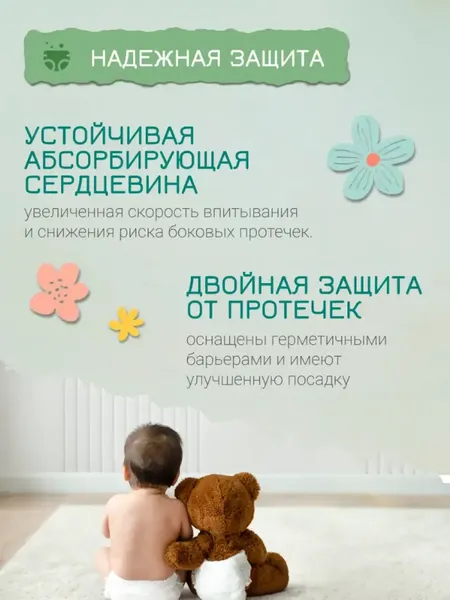 Подгузники-трусики детские Tokisan Premium 4L