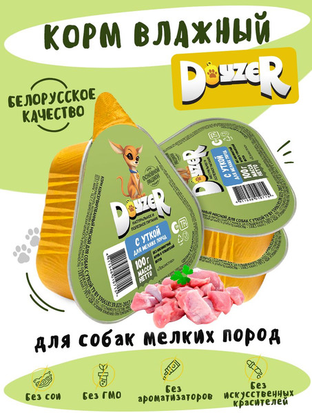 Влажный корм для собак Doyzer Мясной с уткой