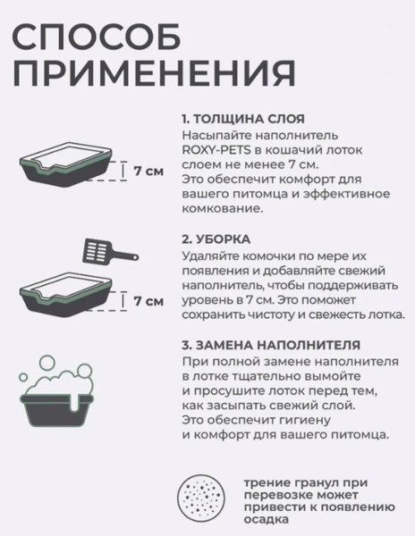 Наполнитель для туалета Roxy-Pets Зеленый чай Растительный комкующийся