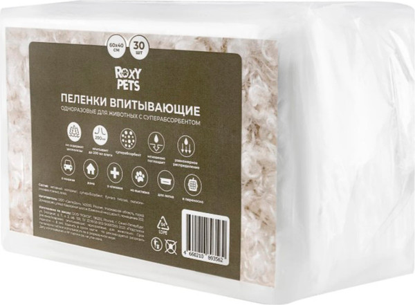 Одноразовая пеленка для животных Roxy-Pets 60x40см - фото