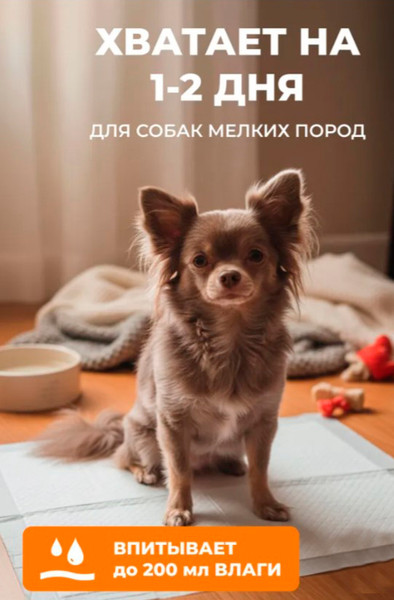 Одноразовая пеленка для животных Roxy-Pets 60x40см