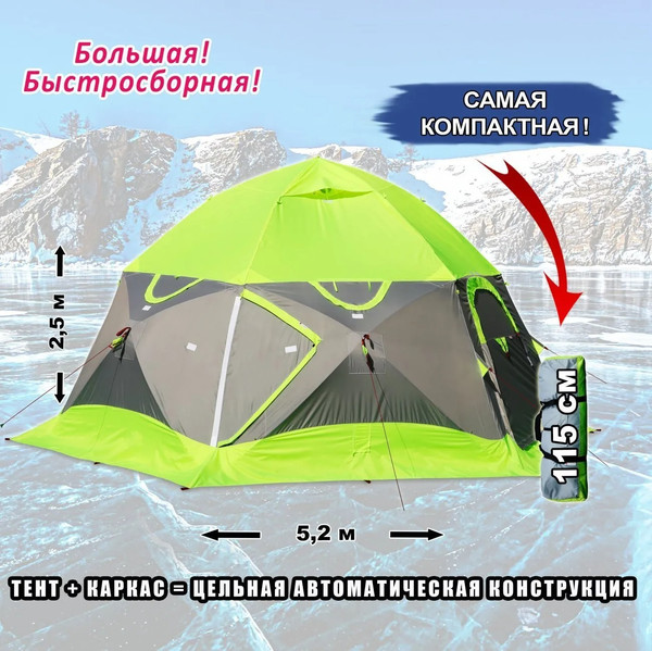 Палатка ЛОТОС КубоЗонт 6 Компакт / 17090