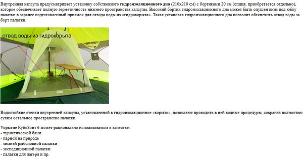 Палатка-баня ЛОТОС КубоЗонт 6 Классик / 33002