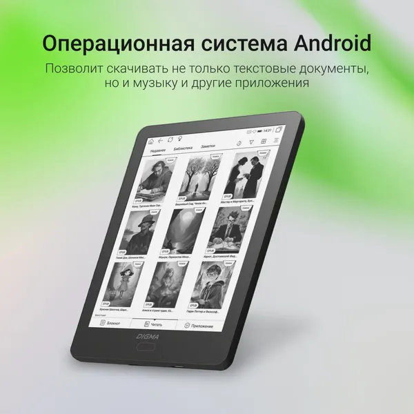 Электронная книга Digma A6 Plus / A6P