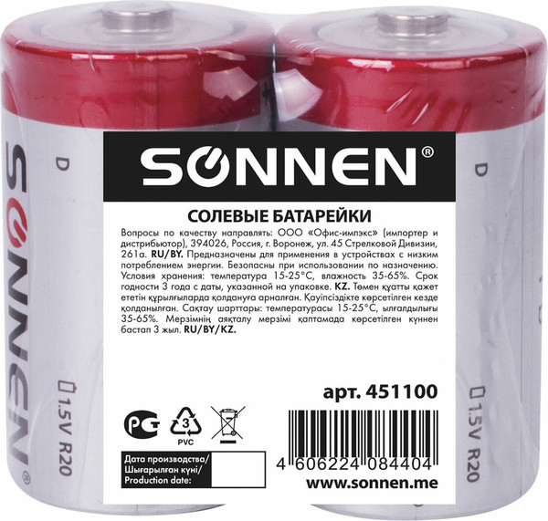 Комплект батареек Sonnen 451100