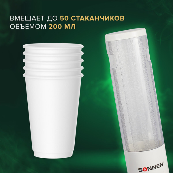 Держатель стаканов для кулера Sonnen 452423