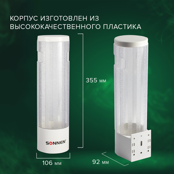 Держатель стаканов для кулера Sonnen 452423