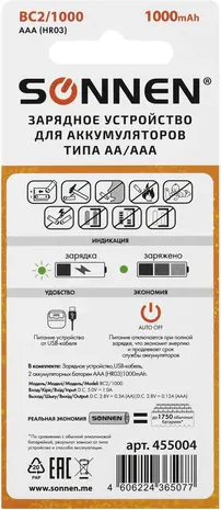 Зарядное устройство для аккумуляторов Sonnen 455004