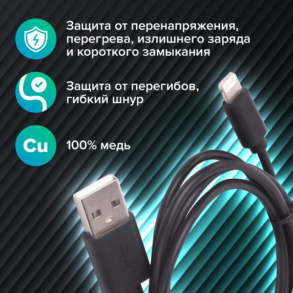 Кабель Sonnen USB2.0-Lightning / 513116