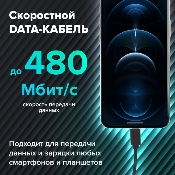 Кабель Sonnen USB2.0-Lightning / 513116