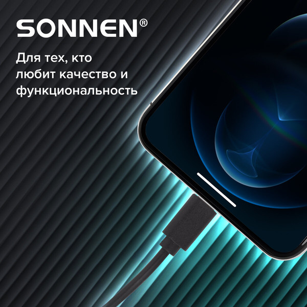 Кабель Sonnen USB2.0-Lightning / 513116