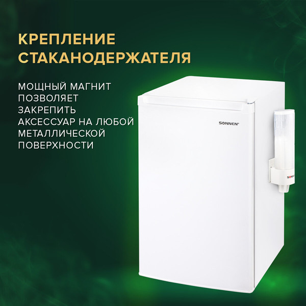 Держатель стаканов для кулера Sonnen 452424