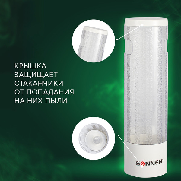 Держатель стаканов для кулера Sonnen 452424