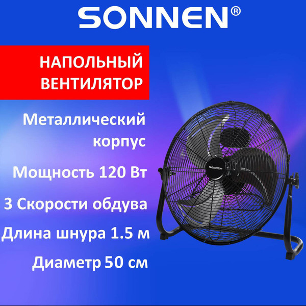 Вентилятор Sonnen FE-45A / 455734