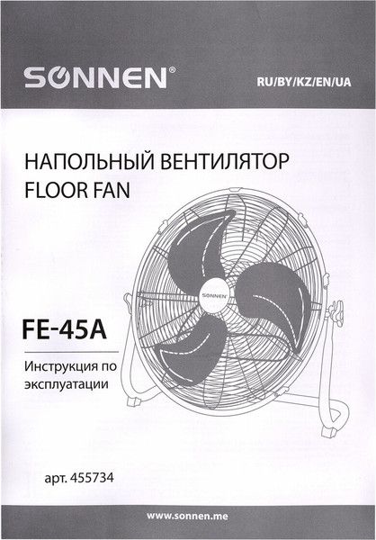 Вентилятор Sonnen FE-45A / 455734