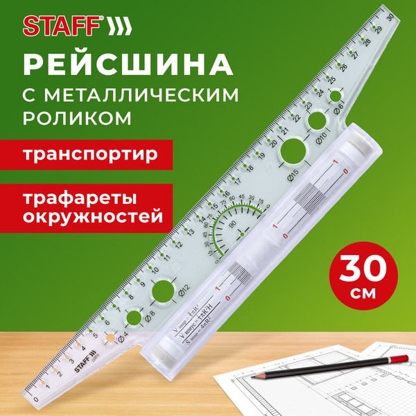 Рейсшина Staff 210870