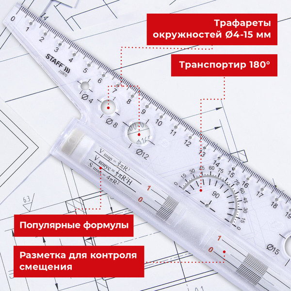 Рейсшина Staff 210870