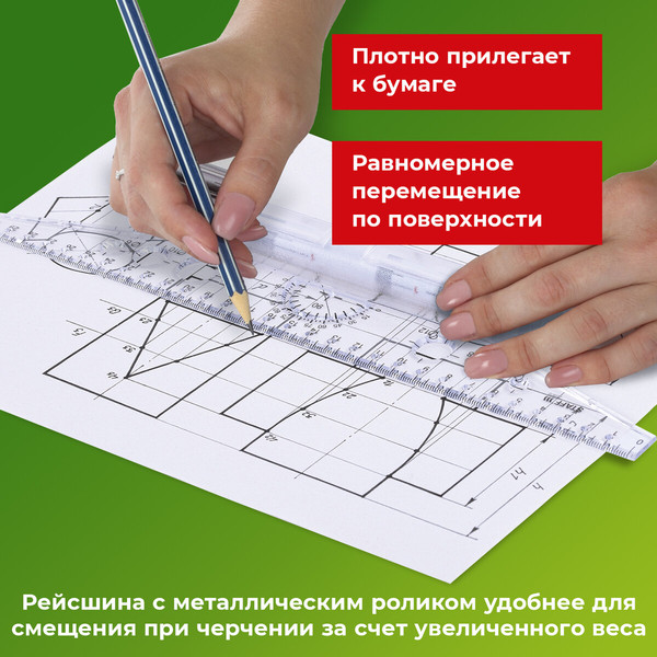 Рейсшина Staff 210870