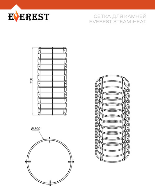 Сетка для печи Everest Steam Heat