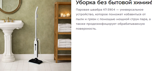 Пароочиститель Kitfort КТ-3904