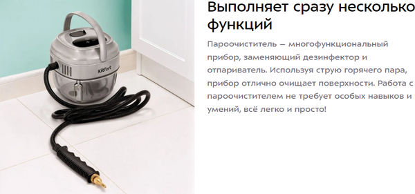 Пароочиститель Kitfort КТ-9373