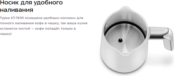 Турка электрическая Kitfort КТ-7695