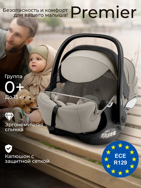 Автокресло Sweet Baby Premier WG06 Pro