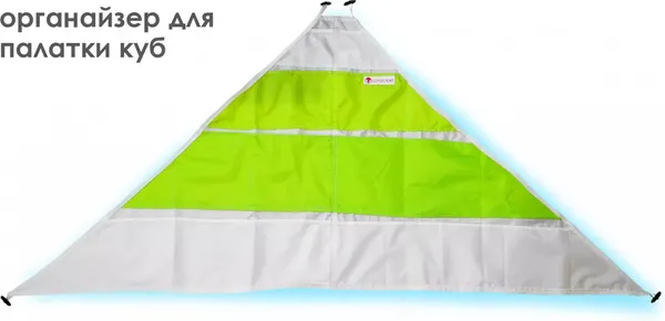 Органайзер для палатки ЛОТОС Куб / 2011