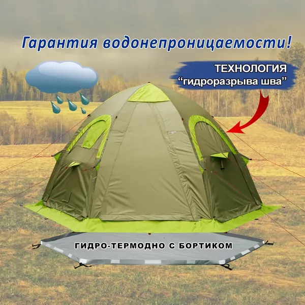 Палатка ЛОТОС 5У Шторм / 25026