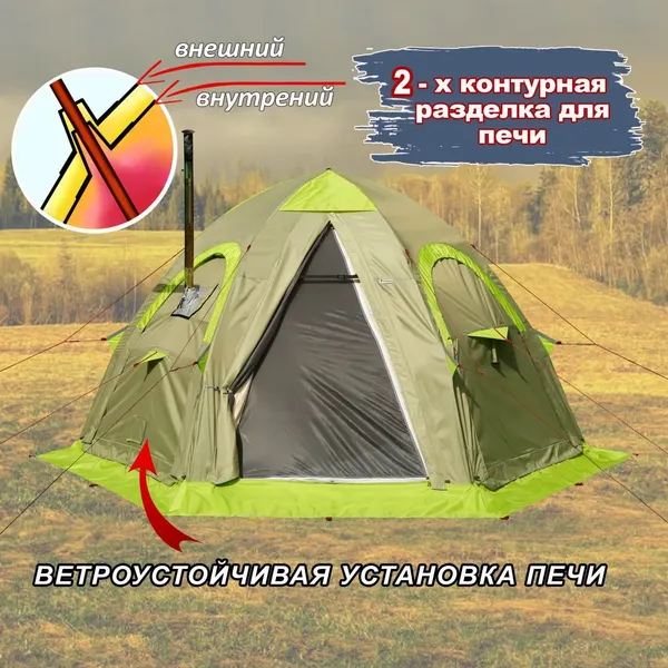 Палатка ЛОТОС 5У Шторм / 25026