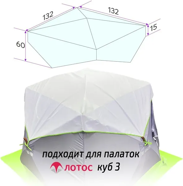 Накидка для палатки ЛОТОС Куб 3 / 7083
