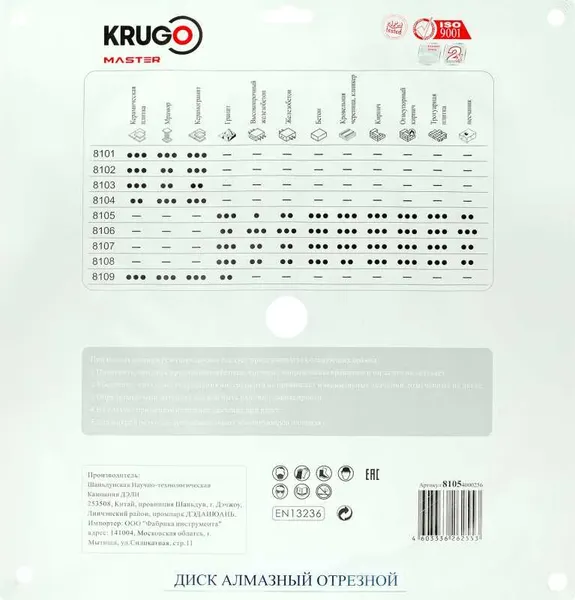Отрезной диск алмазный Krugo 400x25.4мм / 81054000256